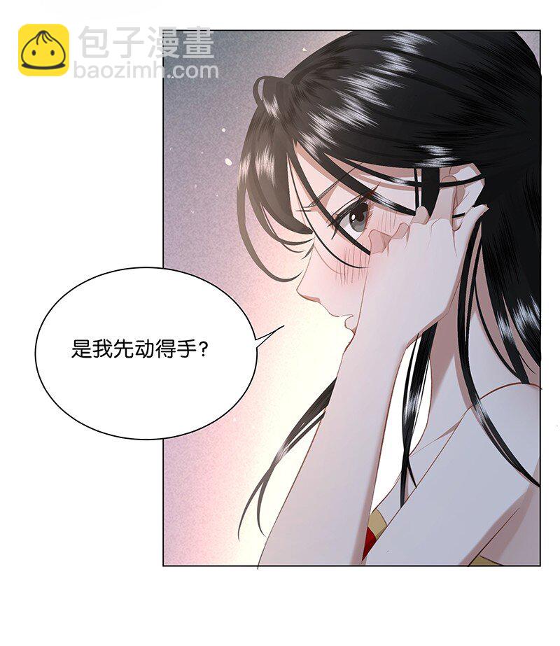 17 贵妃的手，好舒服！-第17话