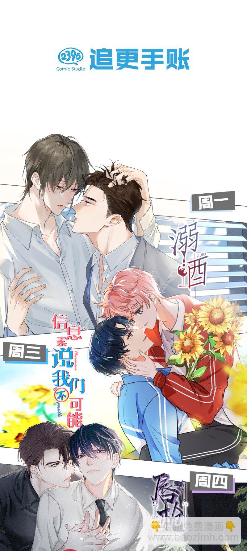 17 贵妃的手，好舒服！-第17话