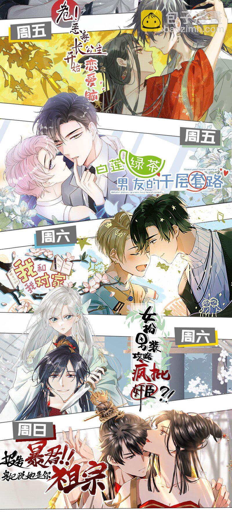 17 贵妃的手，好舒服！-第17话