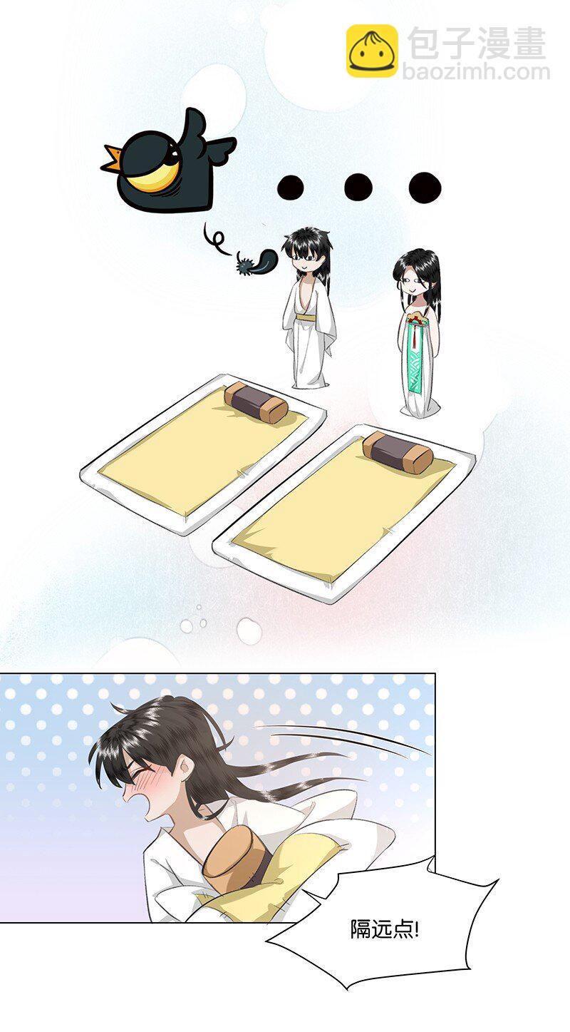 17 贵妃的手，好舒服！-第17话