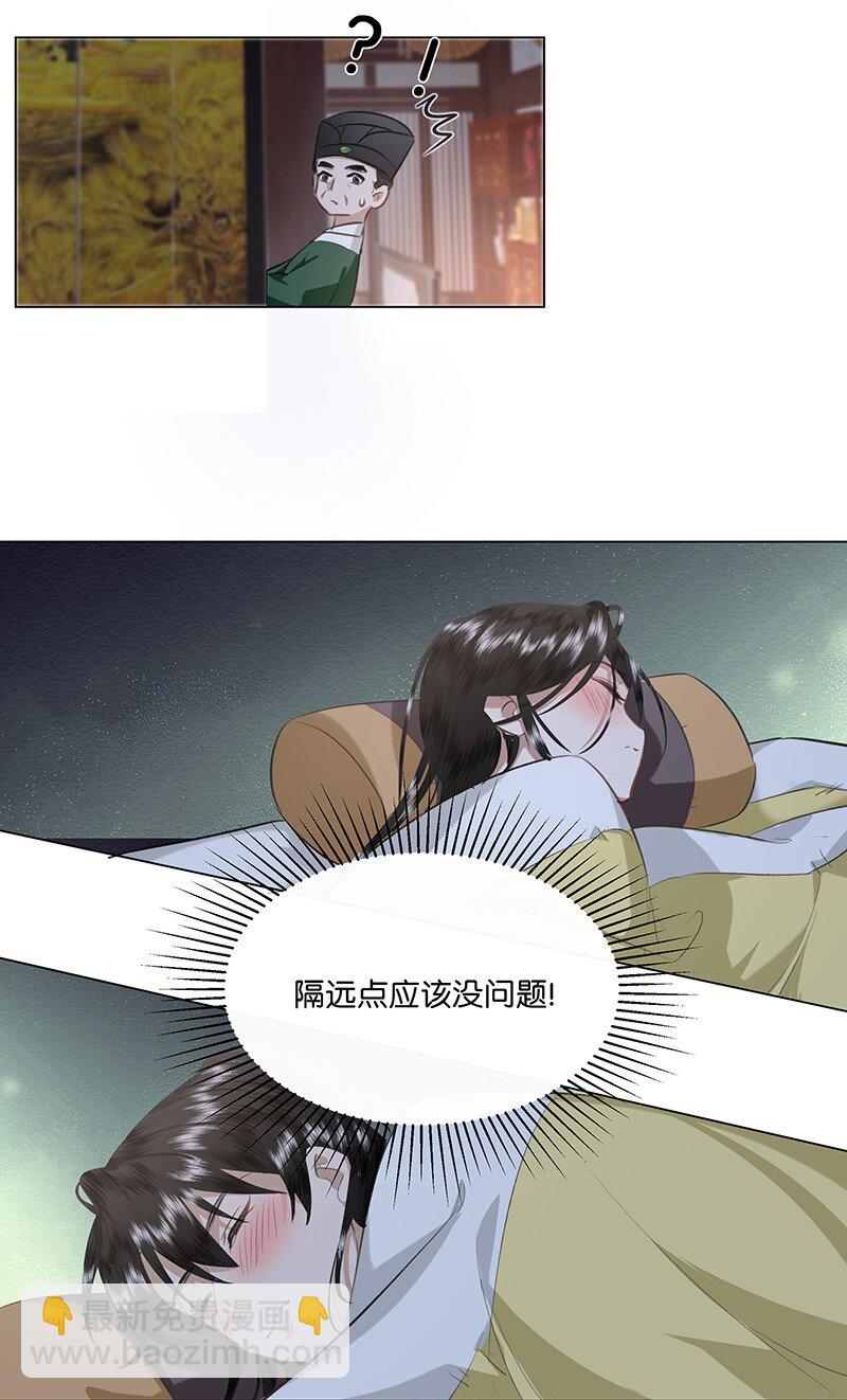 17 贵妃的手，好舒服！-第17话