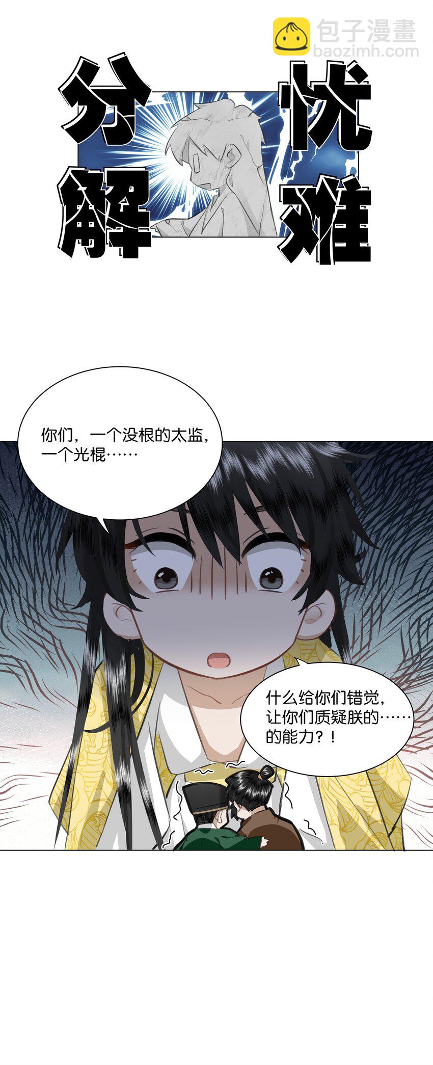 19 谢谢你的那顿鞭子-第19话