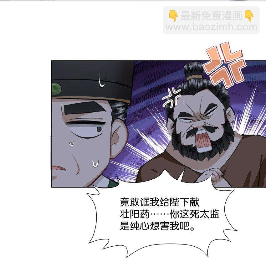 19 谢谢你的那顿鞭子-第19话