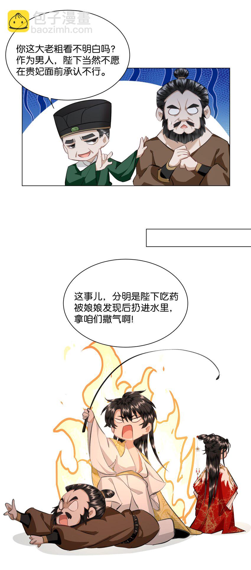 19 谢谢你的那顿鞭子-第19话