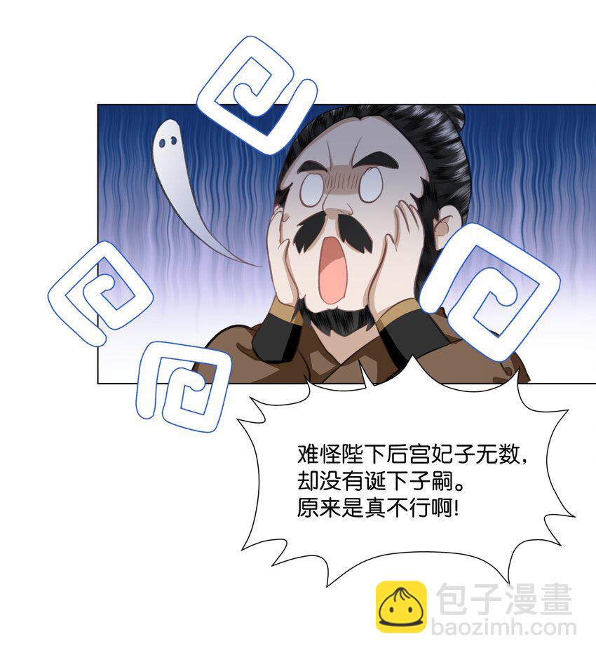 19 谢谢你的那顿鞭子-第19话