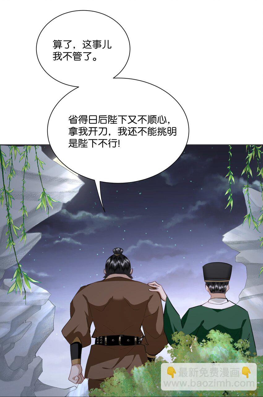 19 谢谢你的那顿鞭子-第19话