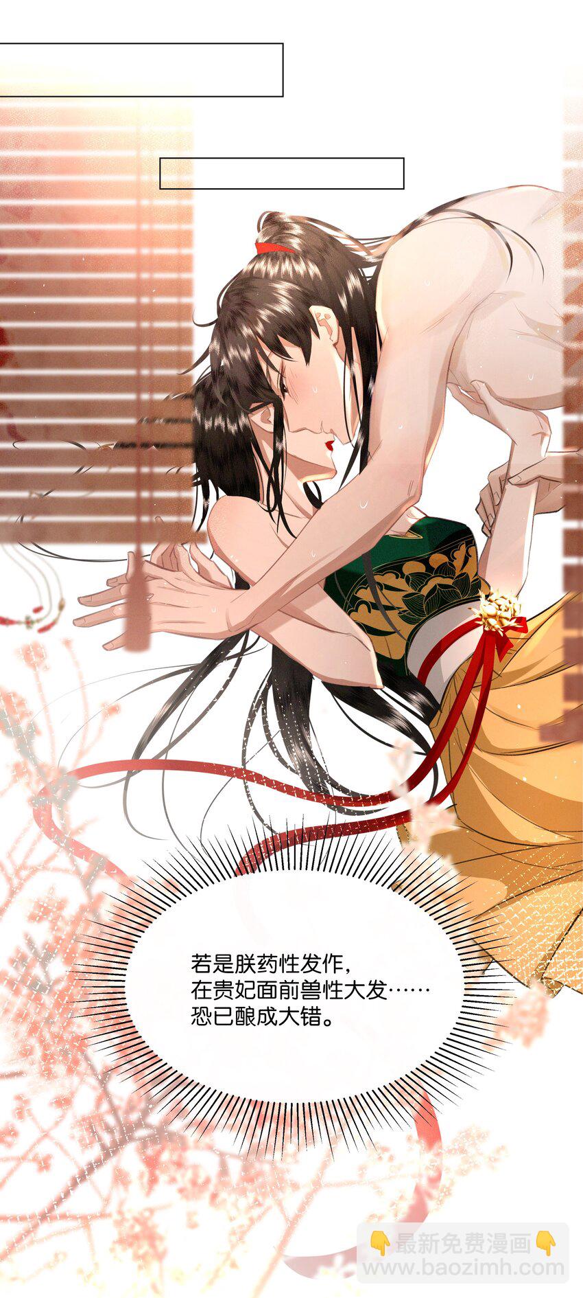 19 谢谢你的那顿鞭子-第19话