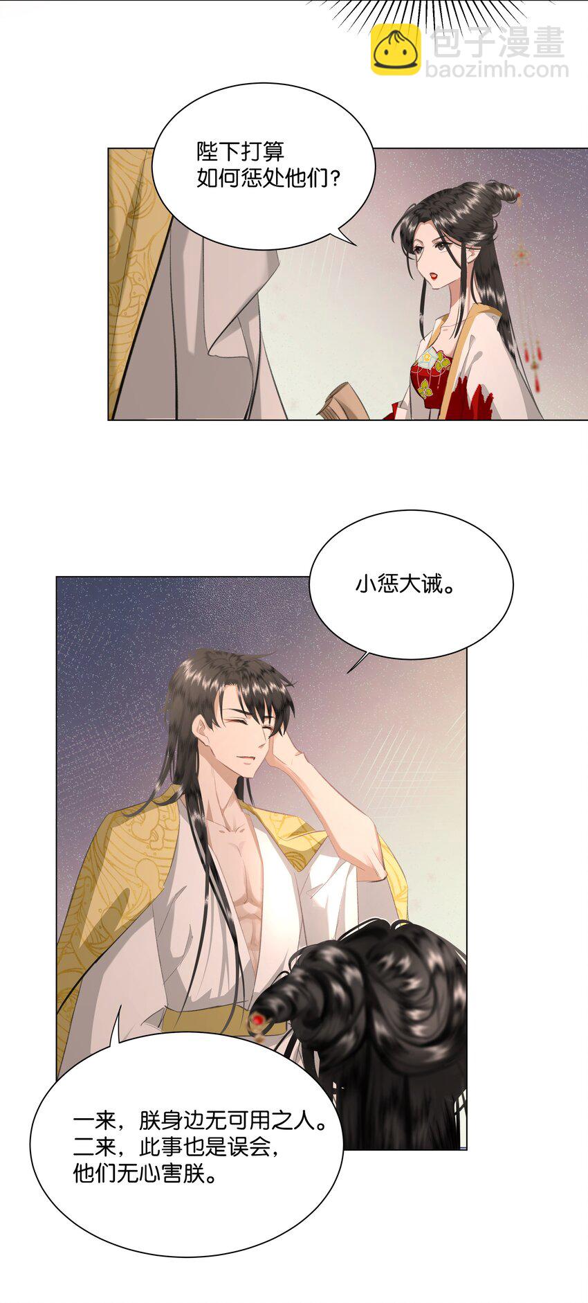 19 谢谢你的那顿鞭子-第19话