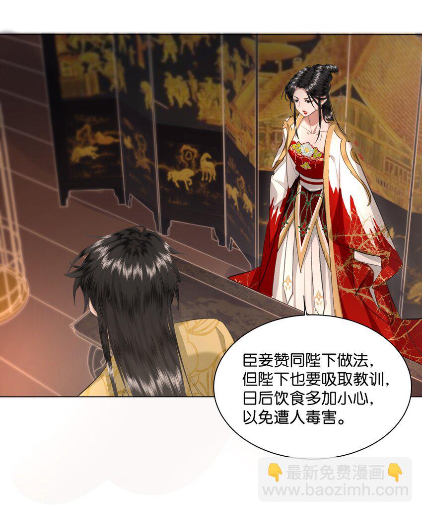 19 谢谢你的那顿鞭子-第19话