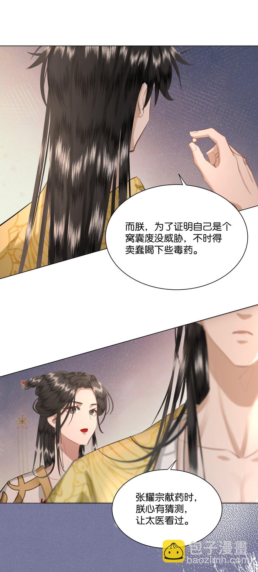 19 谢谢你的那顿鞭子-第19话