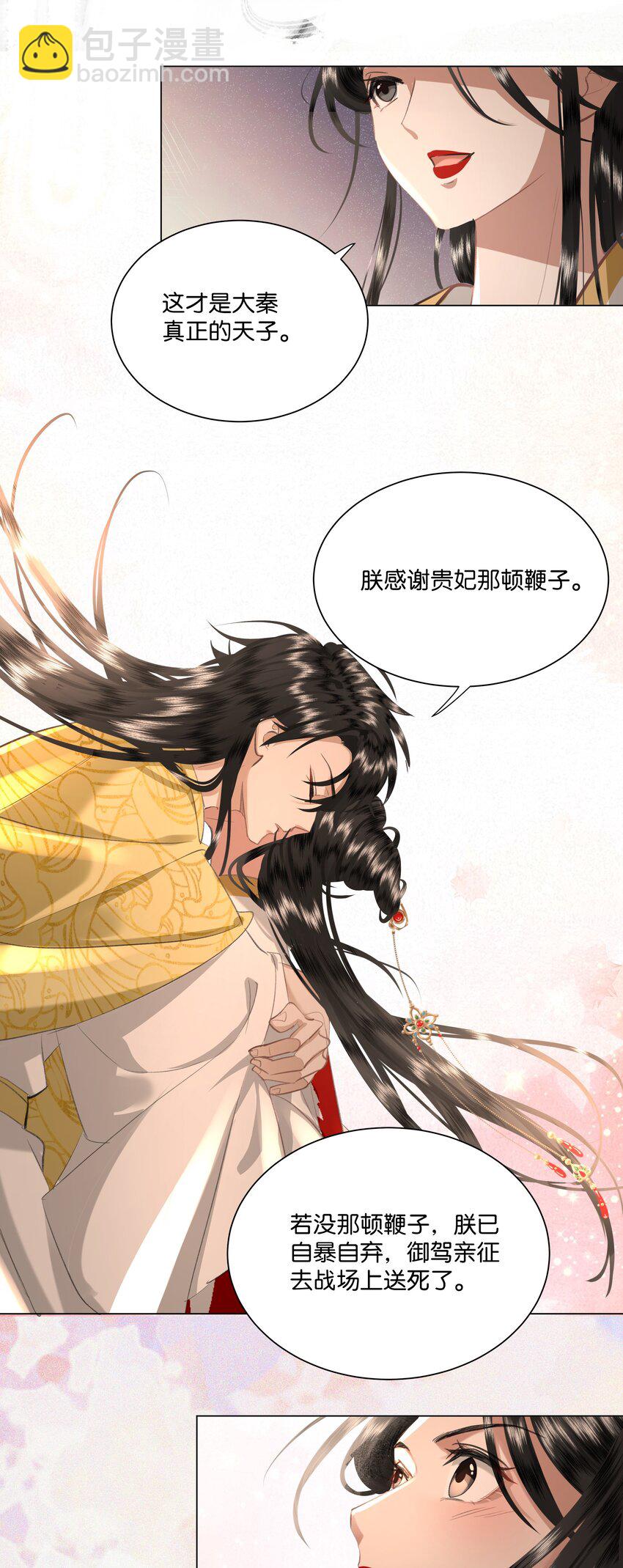 19 谢谢你的那顿鞭子-第19话