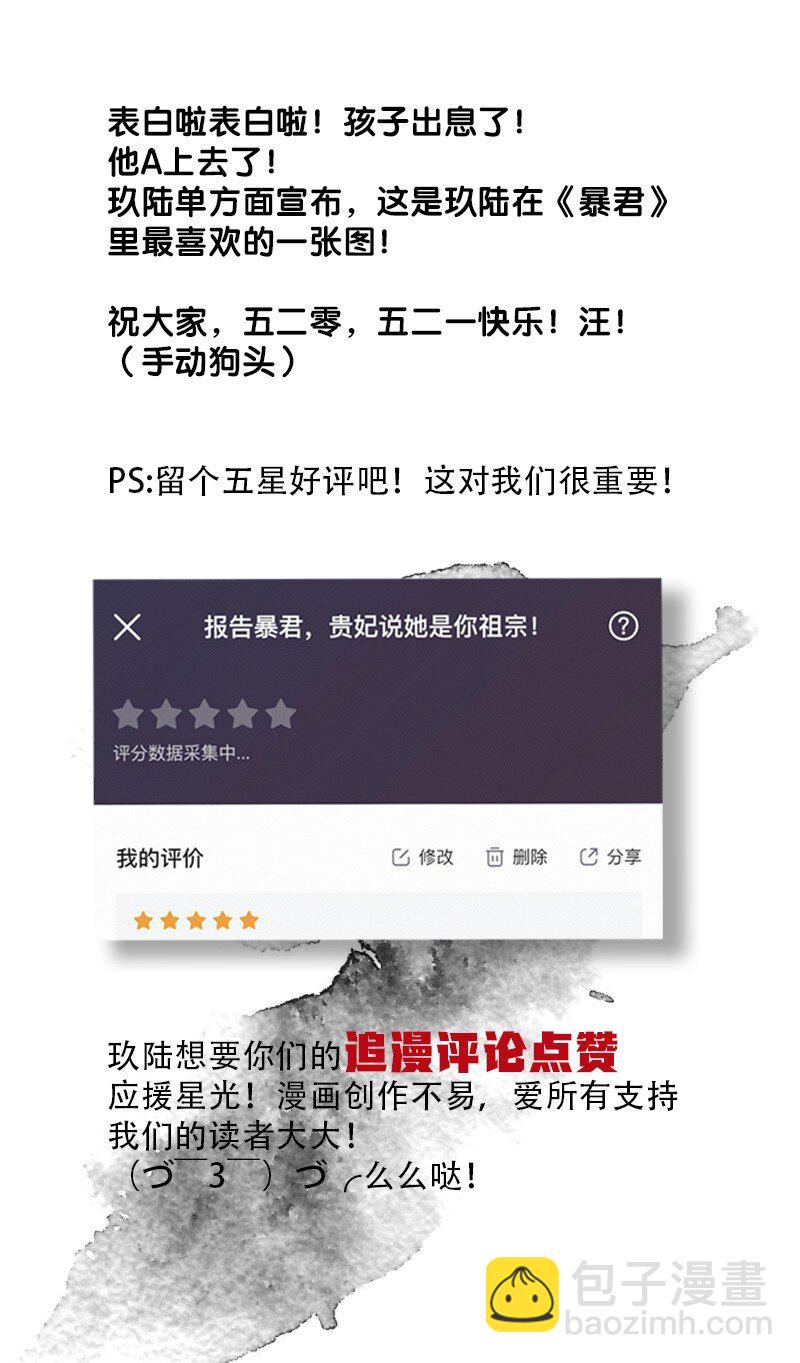 19 谢谢你的那顿鞭子-第19话