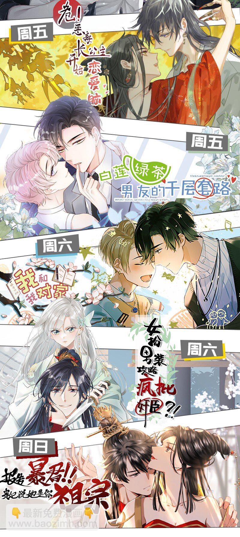 19 谢谢你的那顿鞭子-第19话