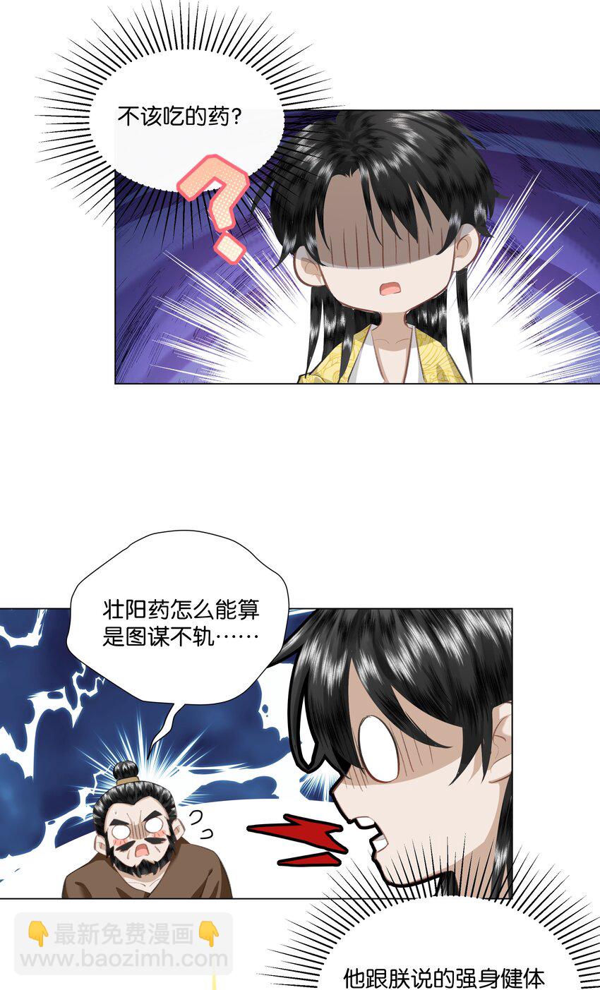 19 谢谢你的那顿鞭子-第19话