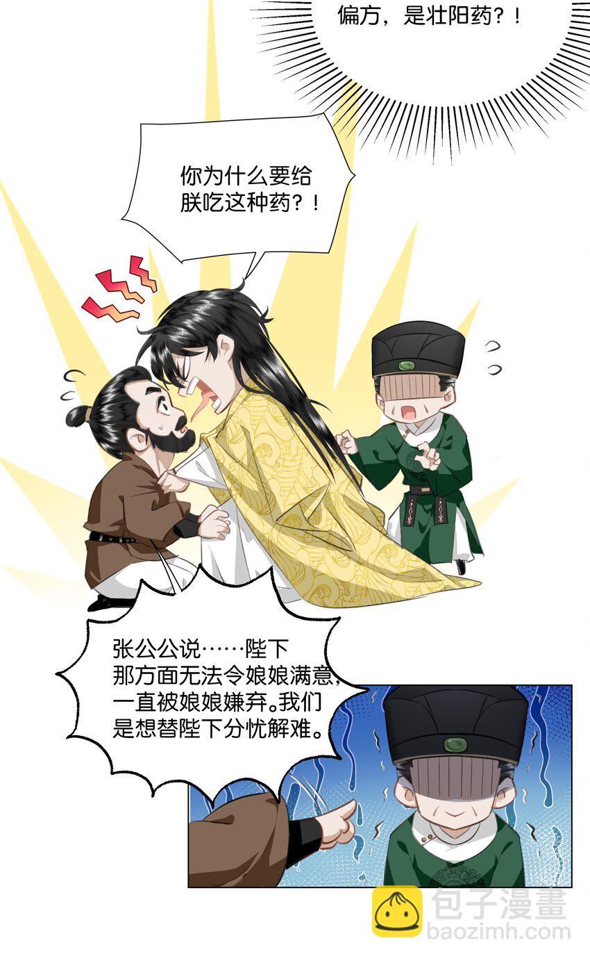 19 谢谢你的那顿鞭子-第19话