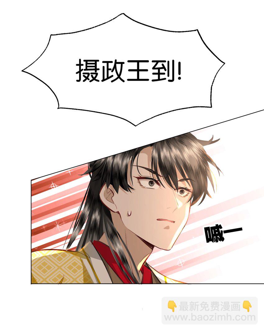 03 孟妩这拿的是什么妖妃剧本吗？！-第3话