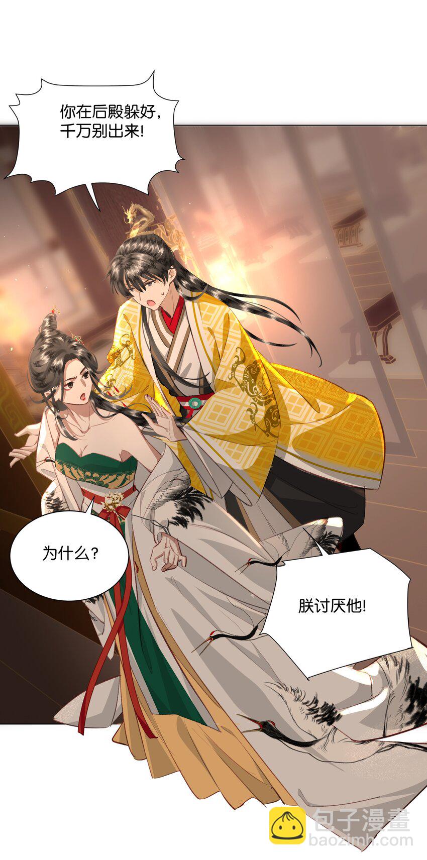 03 孟妩这拿的是什么妖妃剧本吗？！-第3话