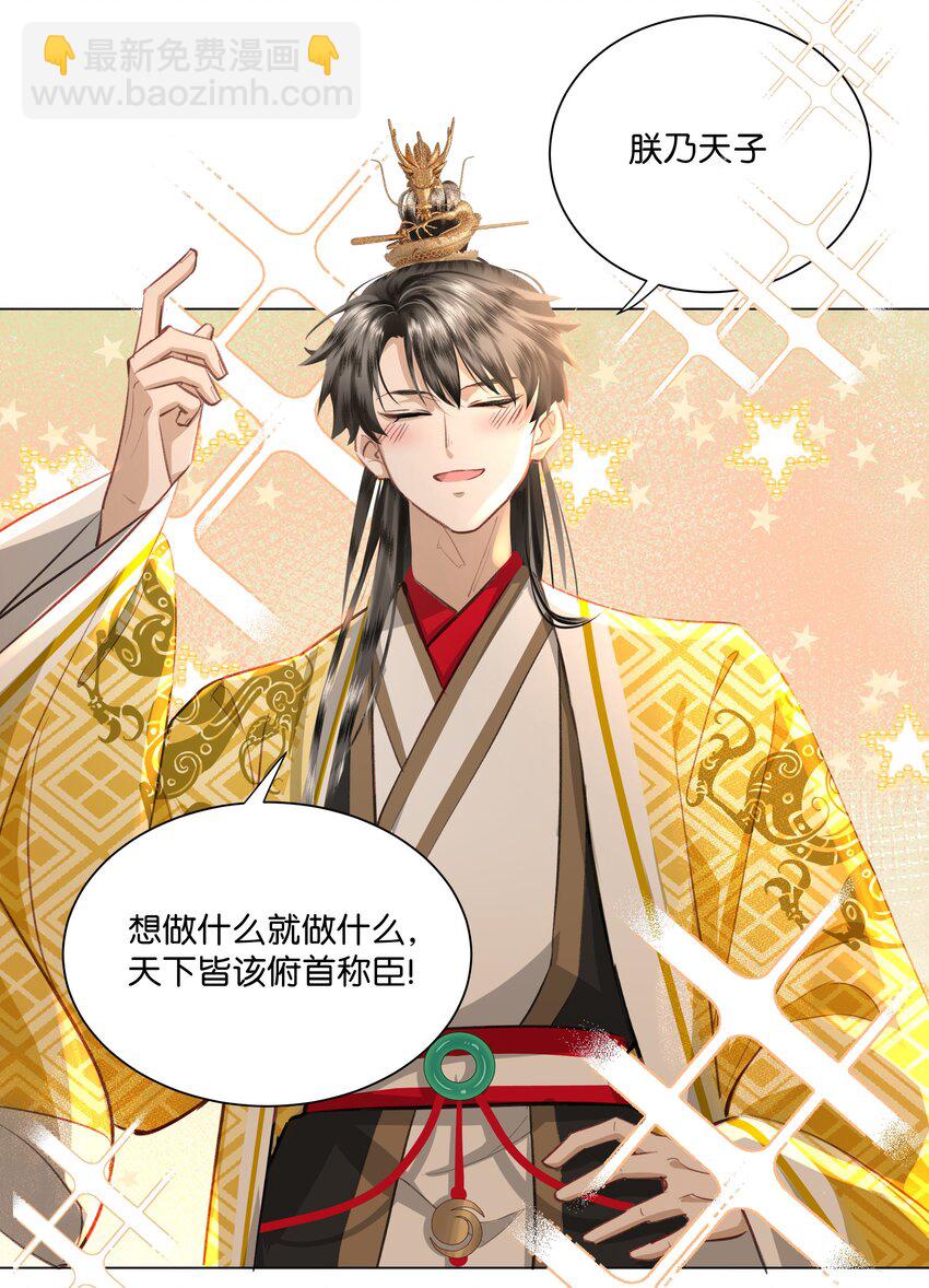 03 孟妩这拿的是什么妖妃剧本吗？！-第3话