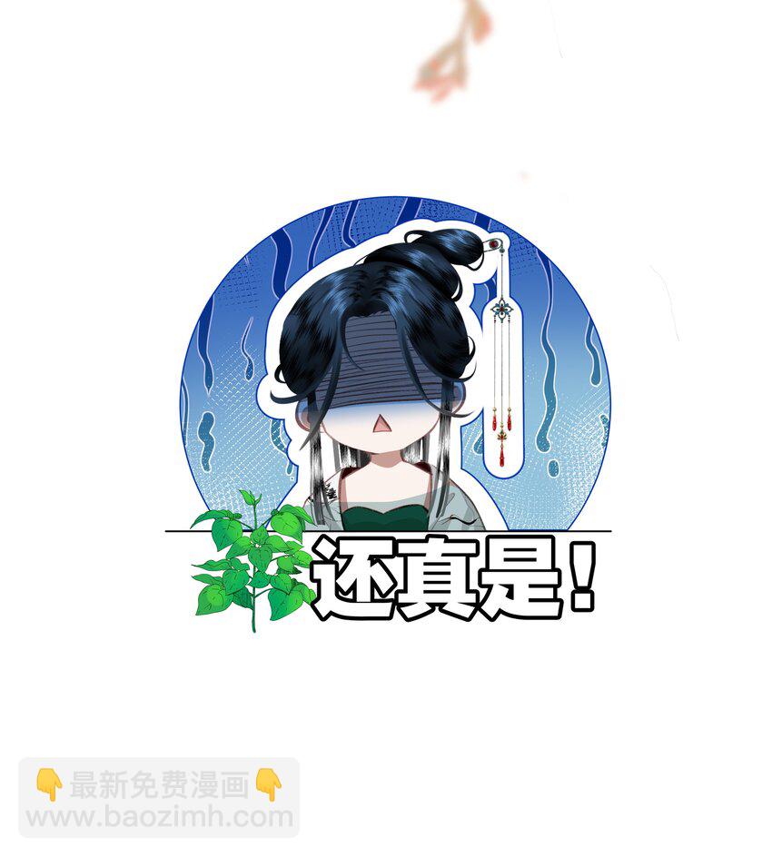 03 孟妩这拿的是什么妖妃剧本吗？！-第3话