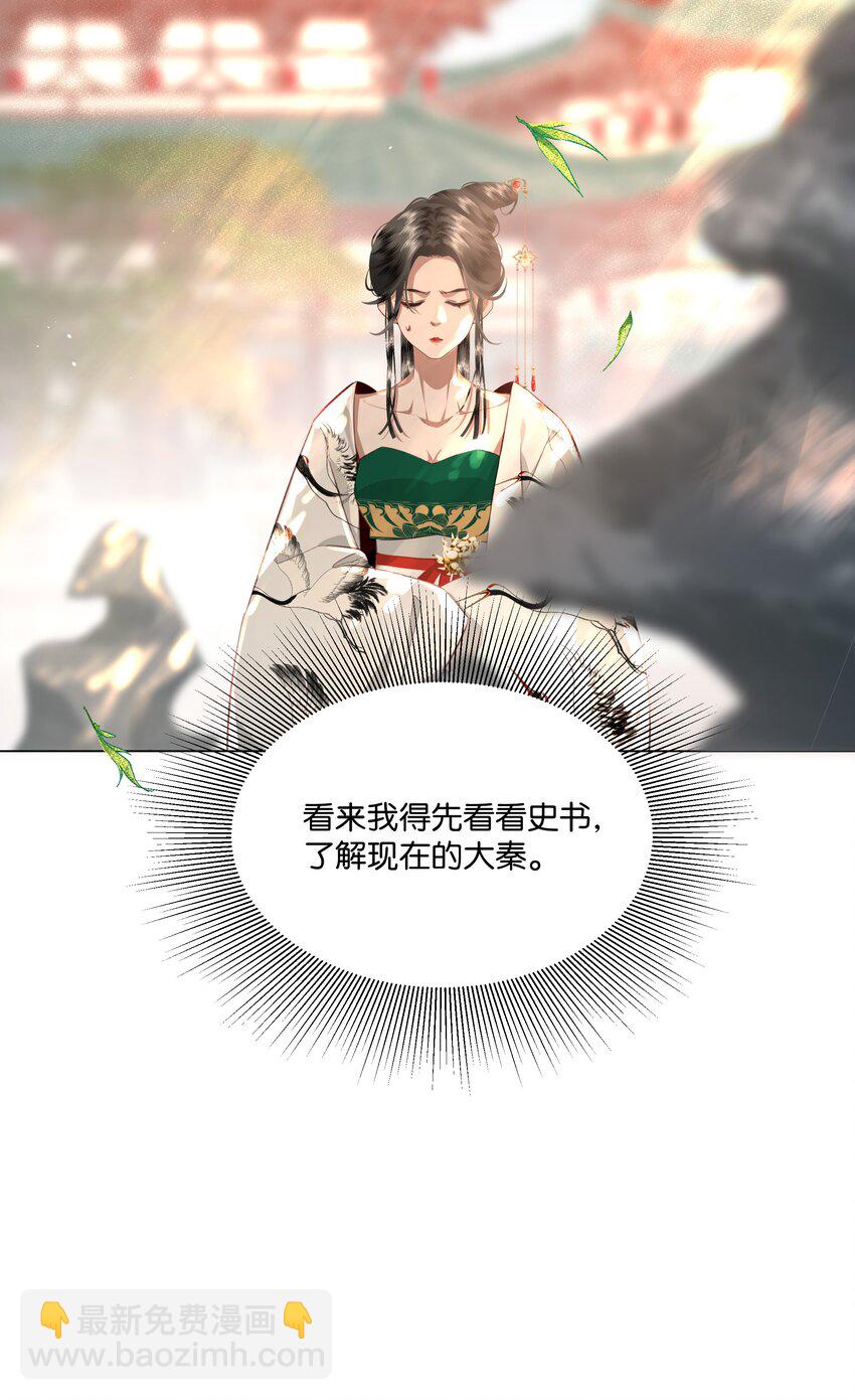 03 孟妩这拿的是什么妖妃剧本吗？！-第3话