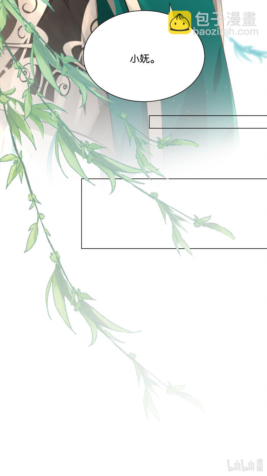 03 孟妩这拿的是什么妖妃剧本吗？！-第3话