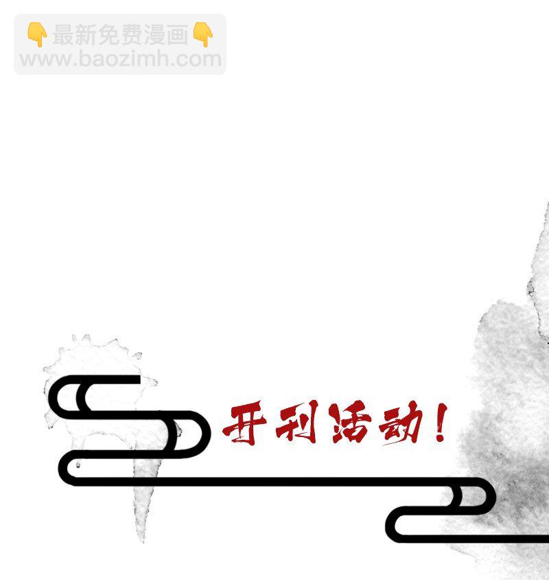 03 孟妩这拿的是什么妖妃剧本吗？！-第3话