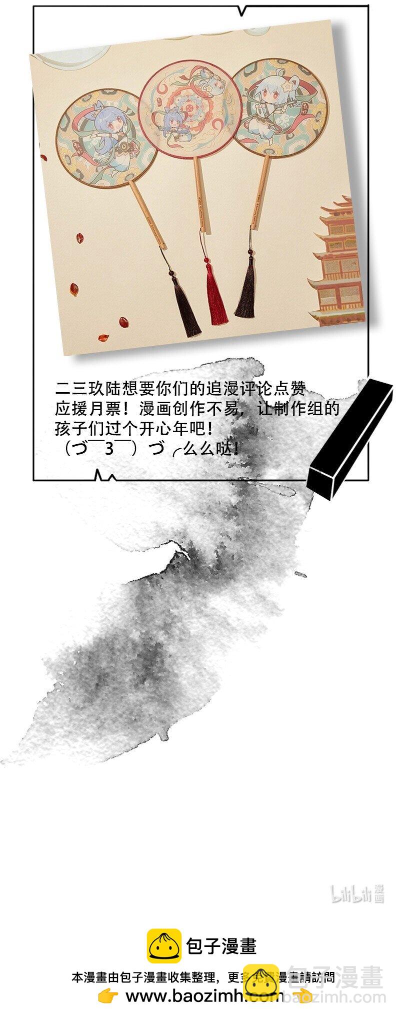 03 孟妩这拿的是什么妖妃剧本吗？！-第3话