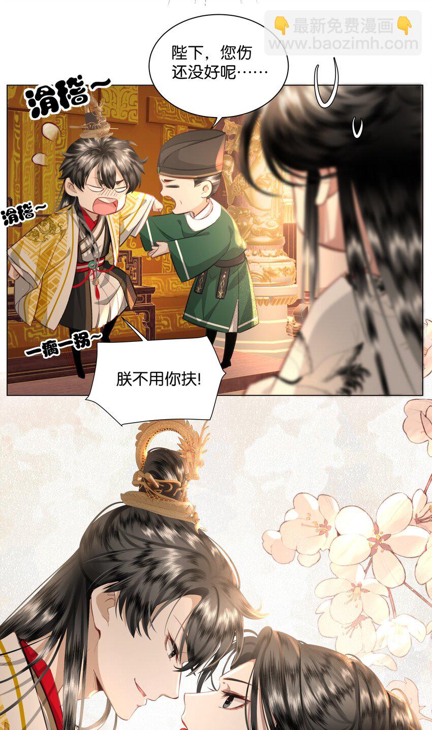 03 孟妩这拿的是什么妖妃剧本吗？！-第3话