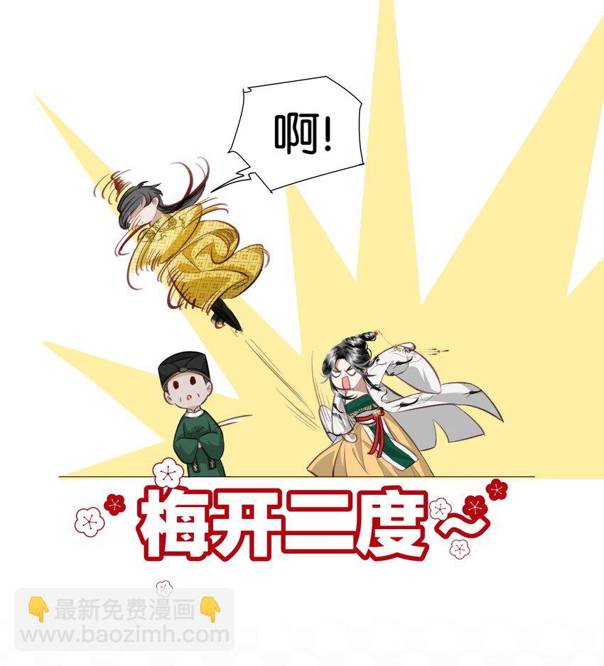 03 孟妩这拿的是什么妖妃剧本吗？！-第3话