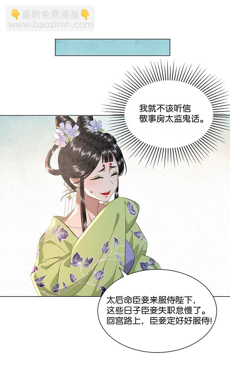 21 三人修罗场！-第21话