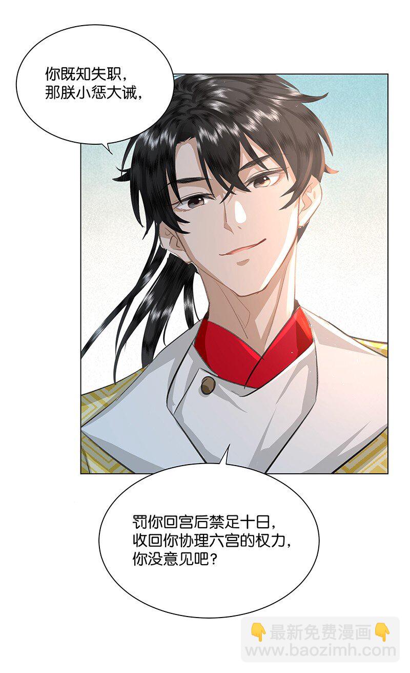 21 三人修罗场！-第21话