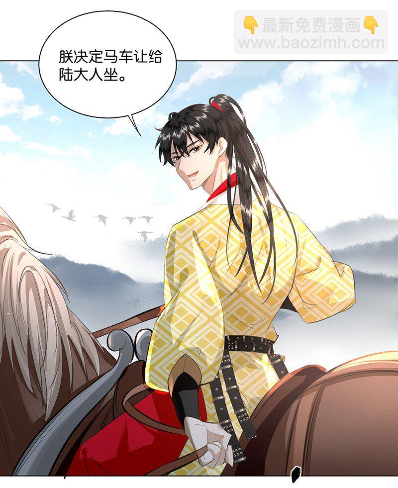 21 三人修罗场！-第21话