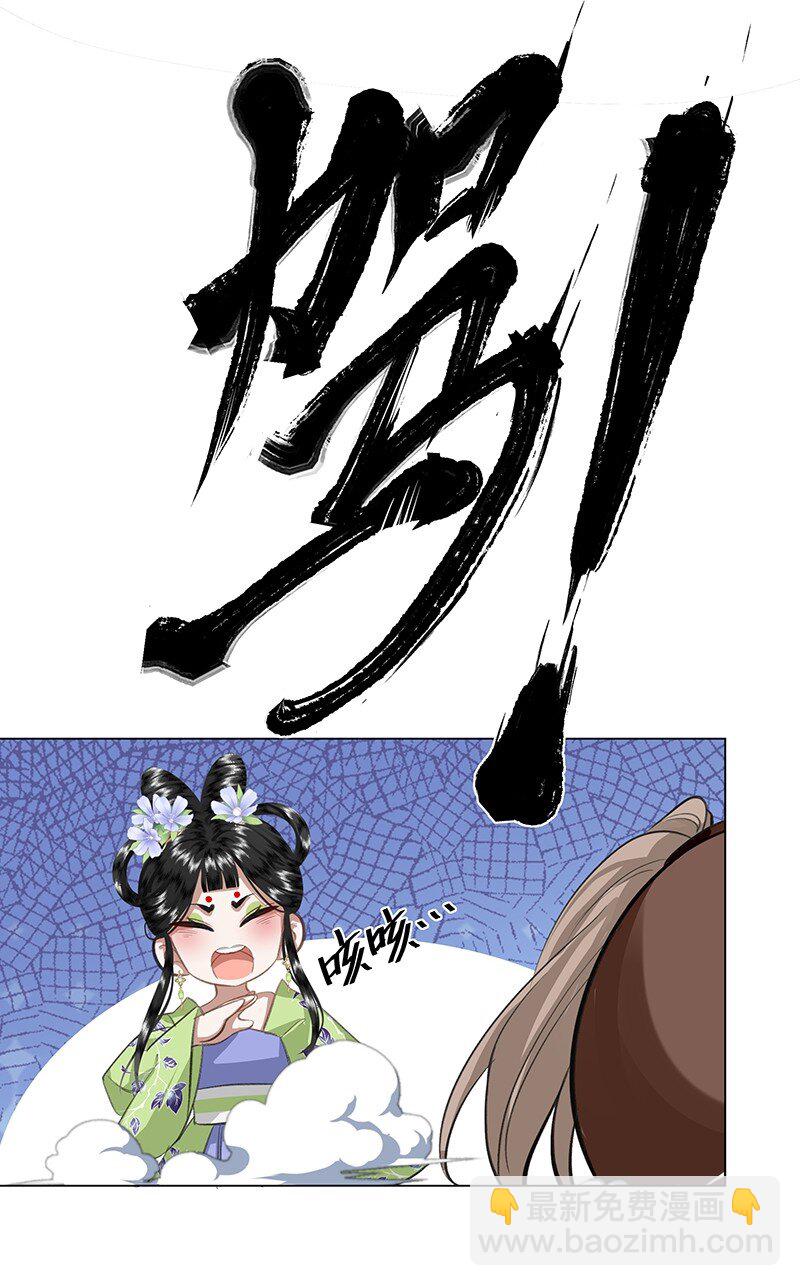 21 三人修罗场！-第21话