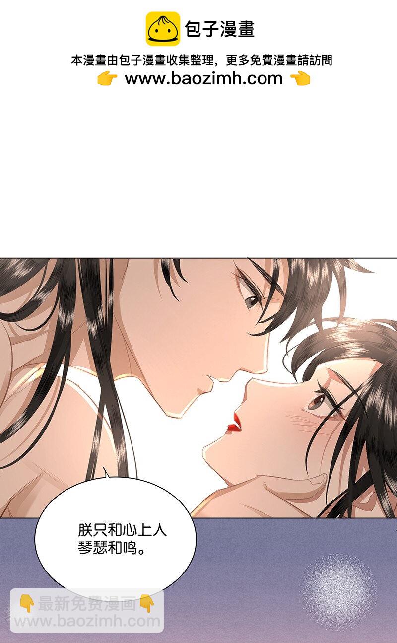 21 三人修罗场！-第21话