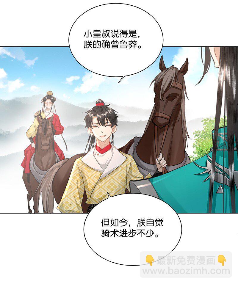 21 三人修罗场！-第21话