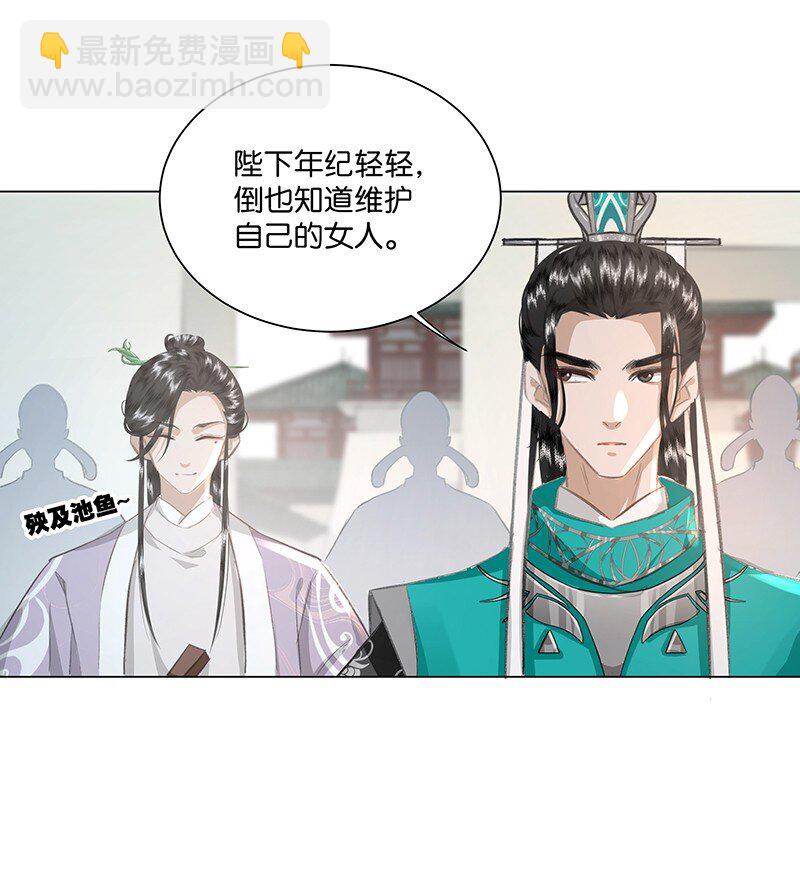 21 三人修罗场！-第21话