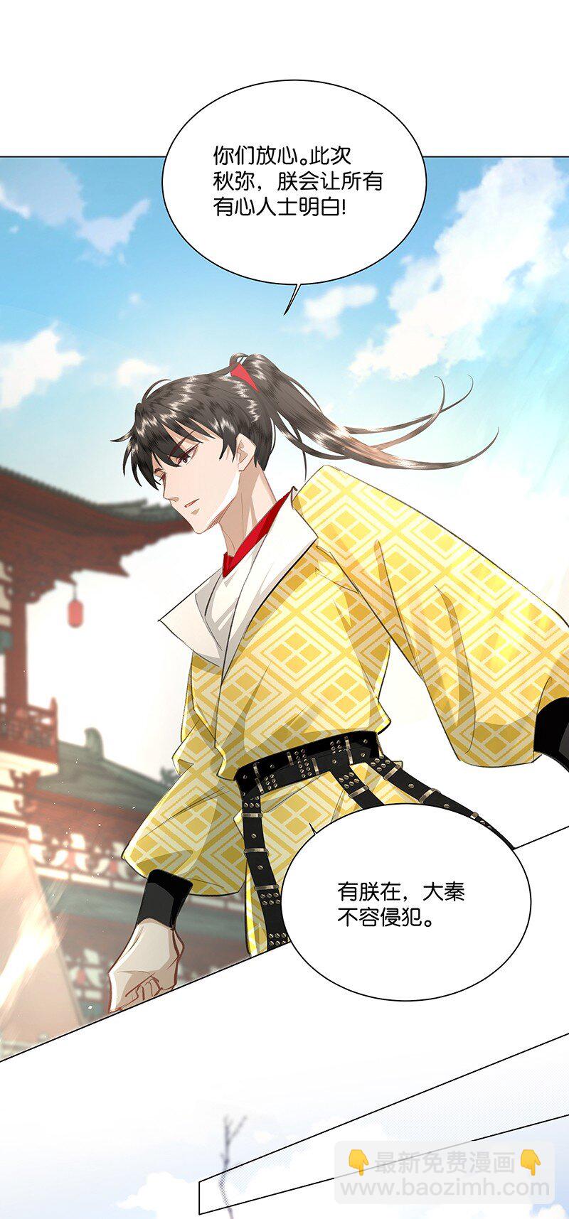 21 三人修罗场！-第21话