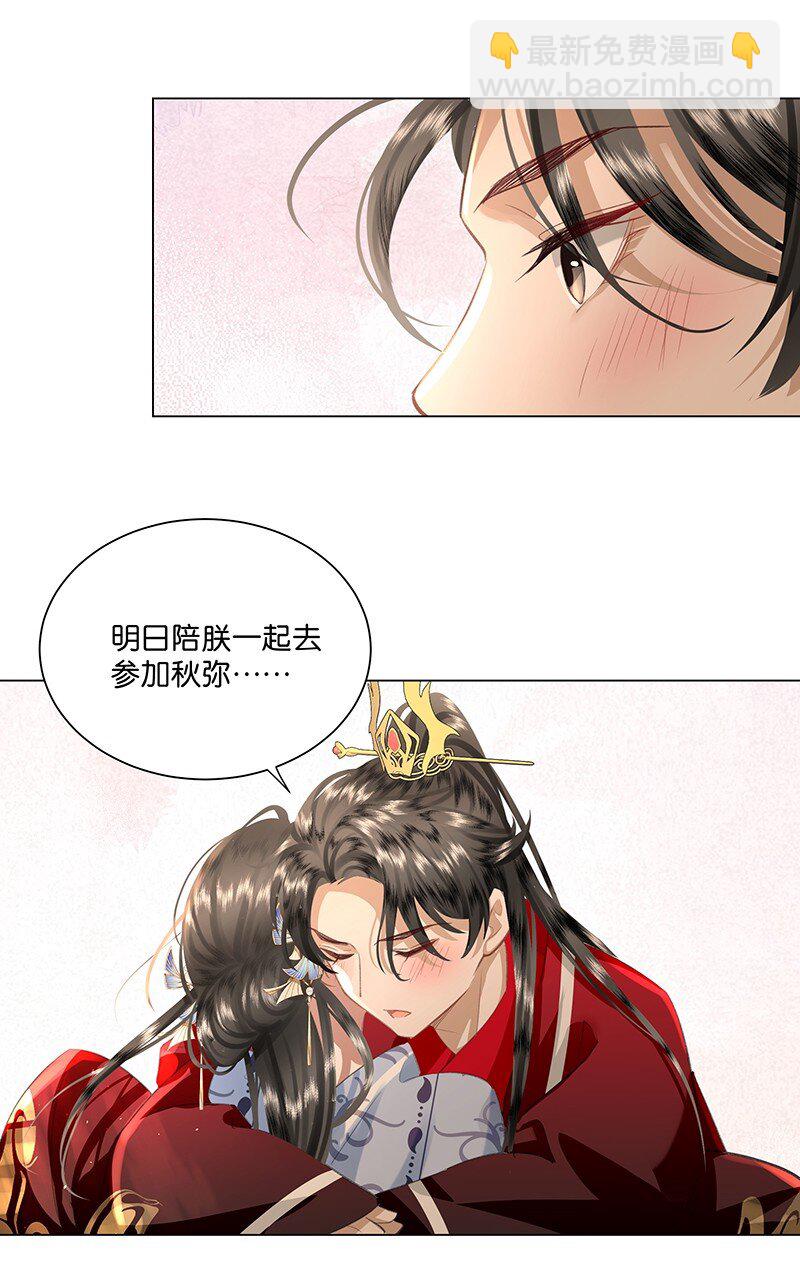 21 三人修罗场！-第21话