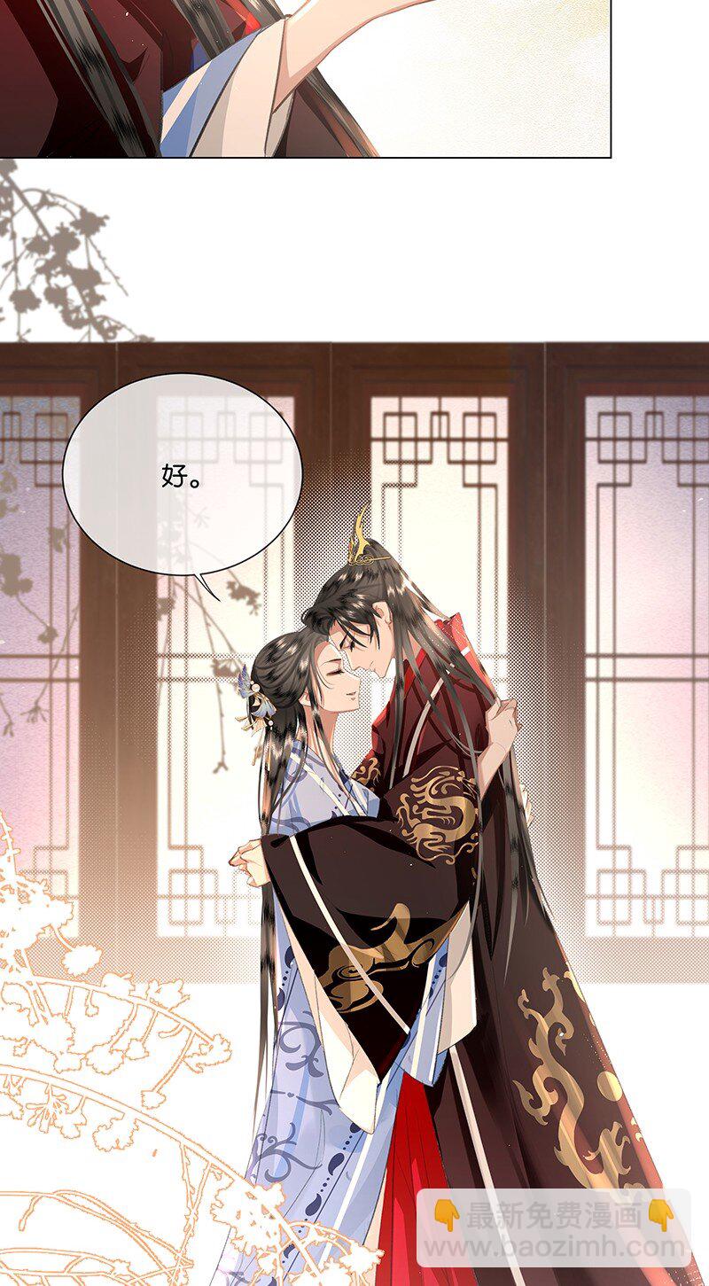 21 三人修罗场！-第21话