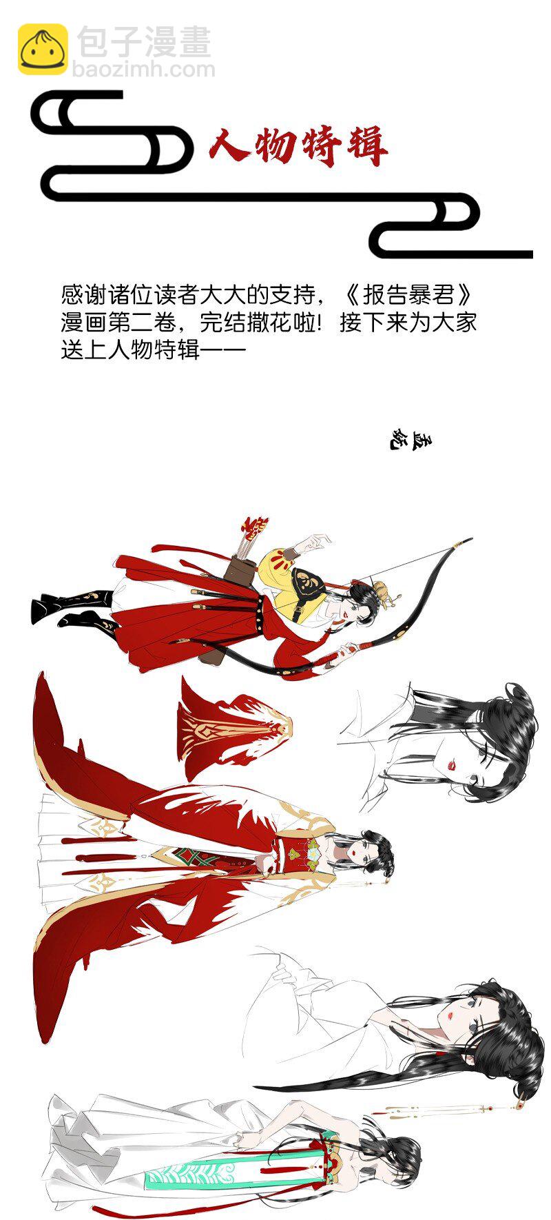 21 三人修罗场！-第21话