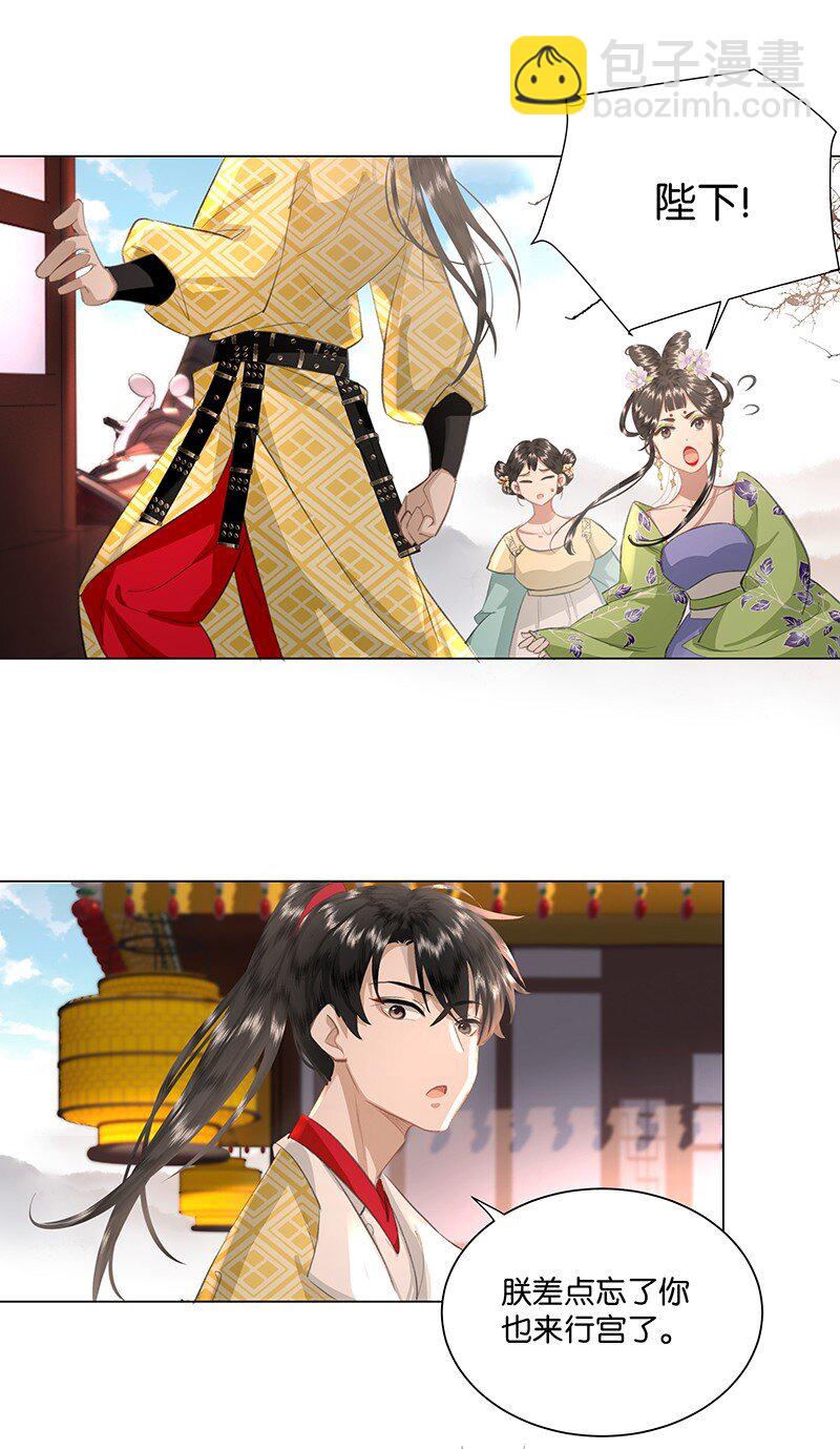 21 三人修罗场！-第21话