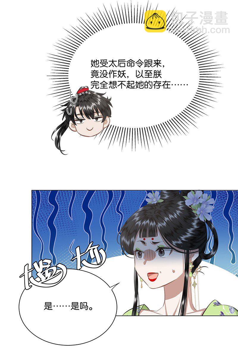 21 三人修罗场！-第21话