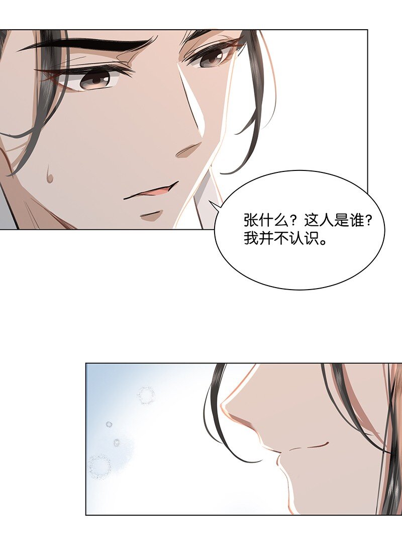 23 我来接你回家&hellip;&hellip;-第23话