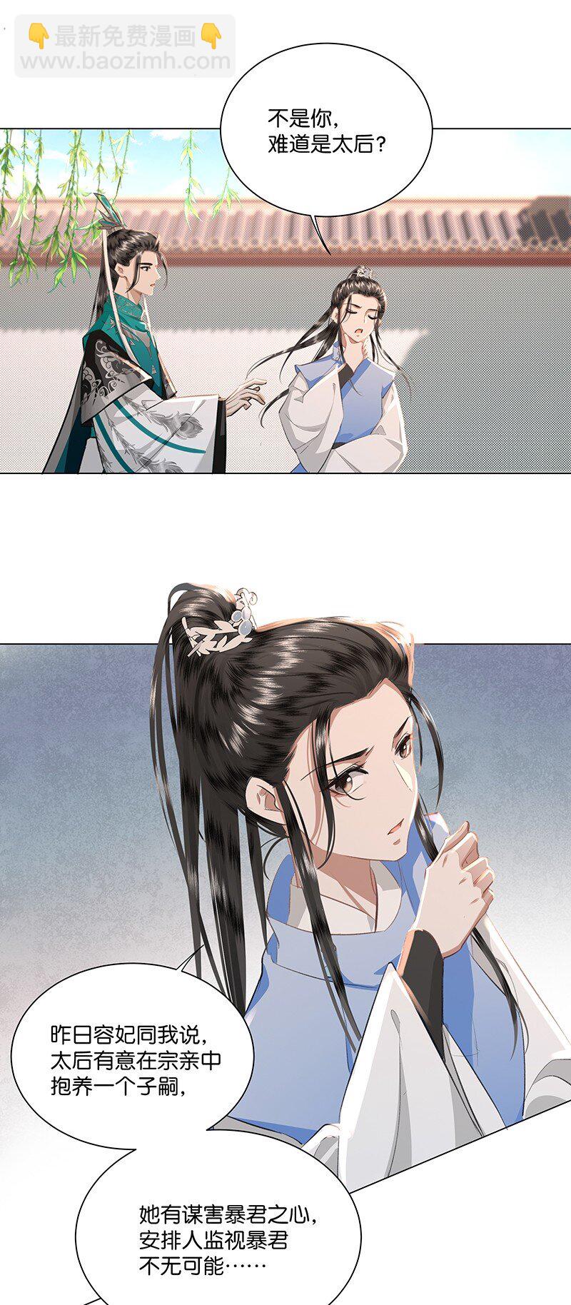 23 我来接你回家&hellip;&hellip;-第23话