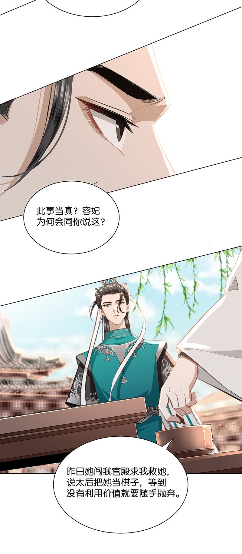 23 我来接你回家&hellip;&hellip;-第23话