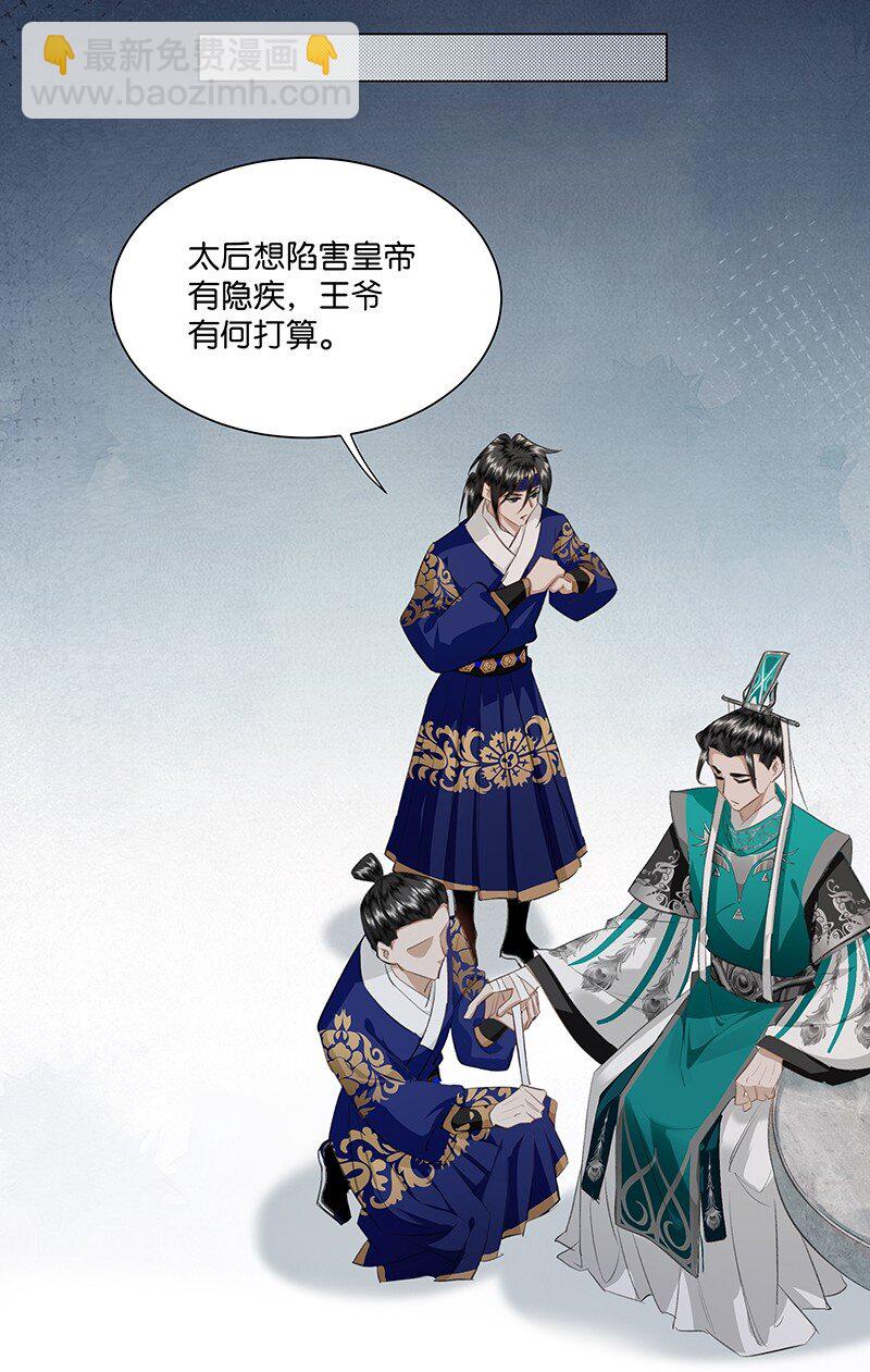 23 我来接你回家&hellip;&hellip;-第23话