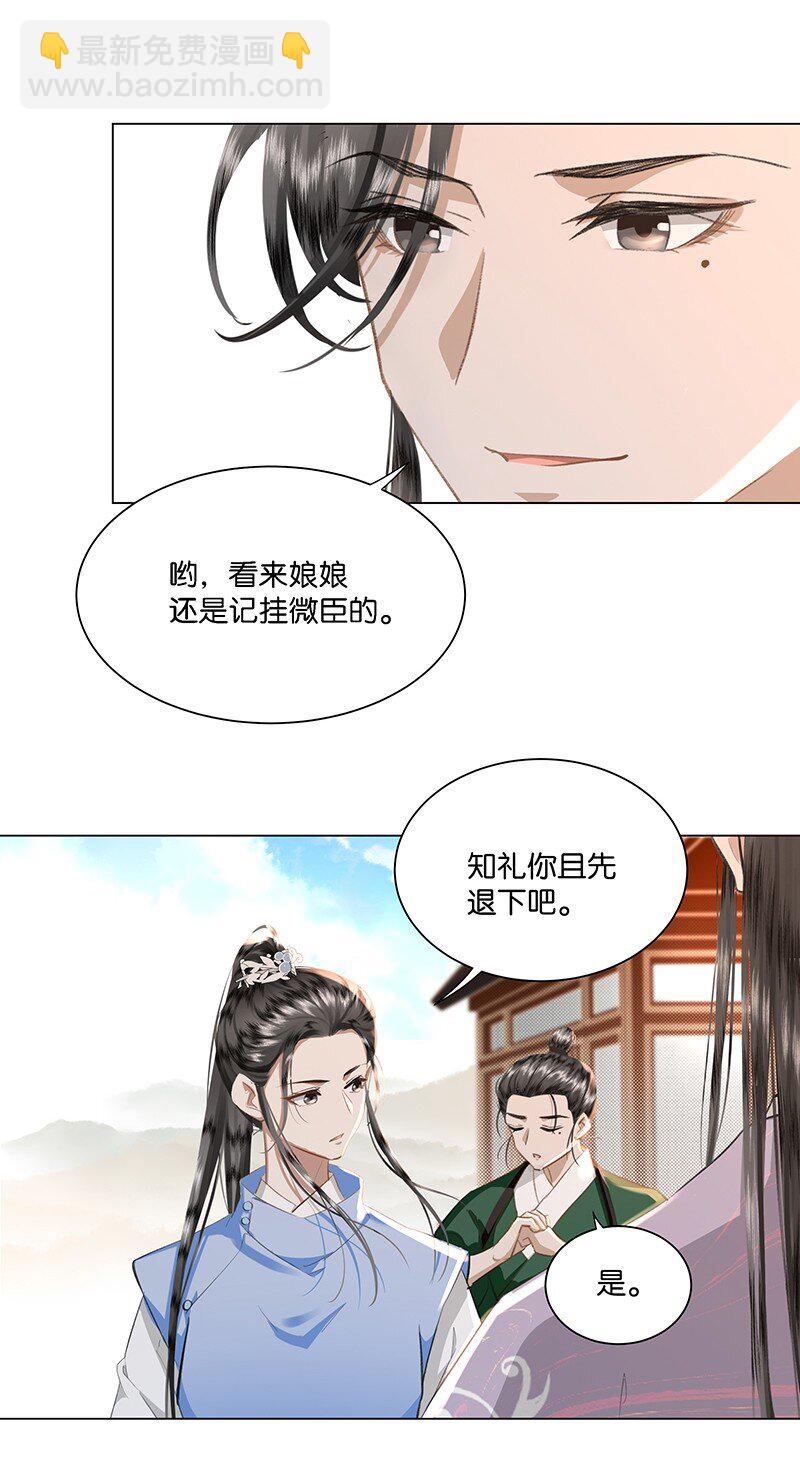 23 我来接你回家&hellip;&hellip;-第23话