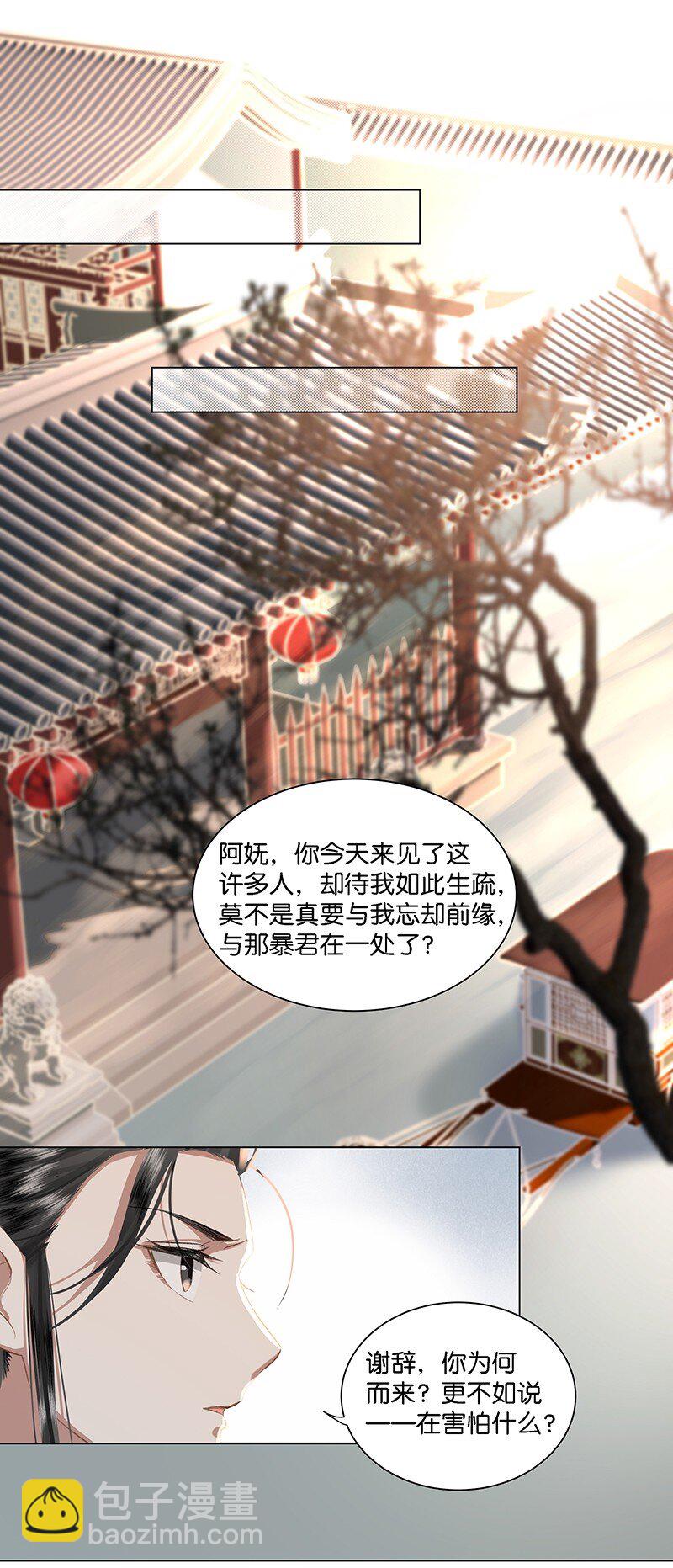 23 我来接你回家&hellip;&hellip;-第23话