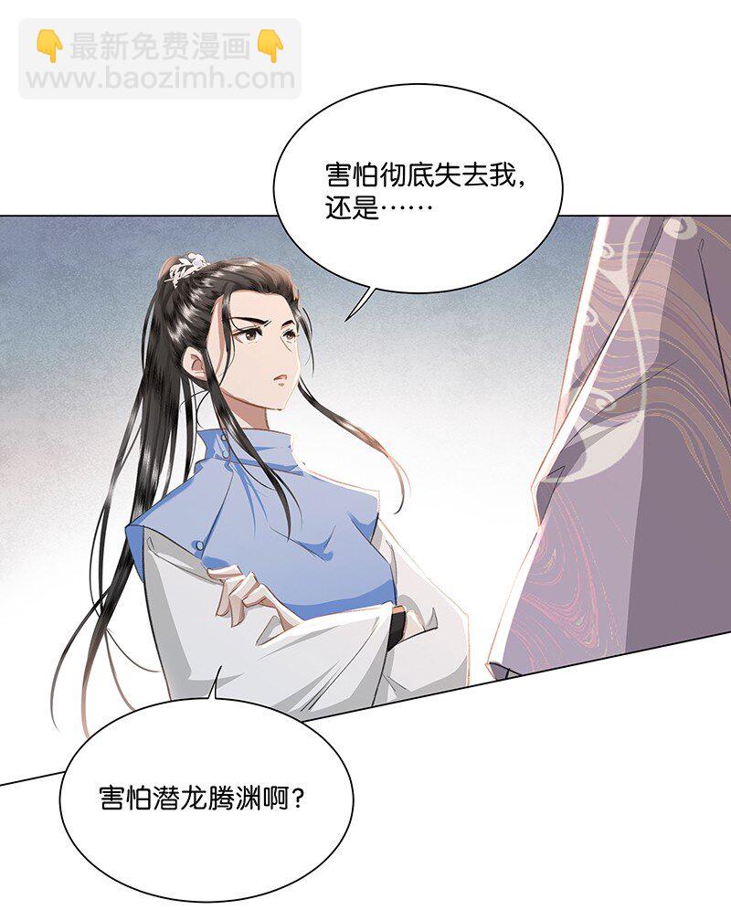 23 我来接你回家&hellip;&hellip;-第23话