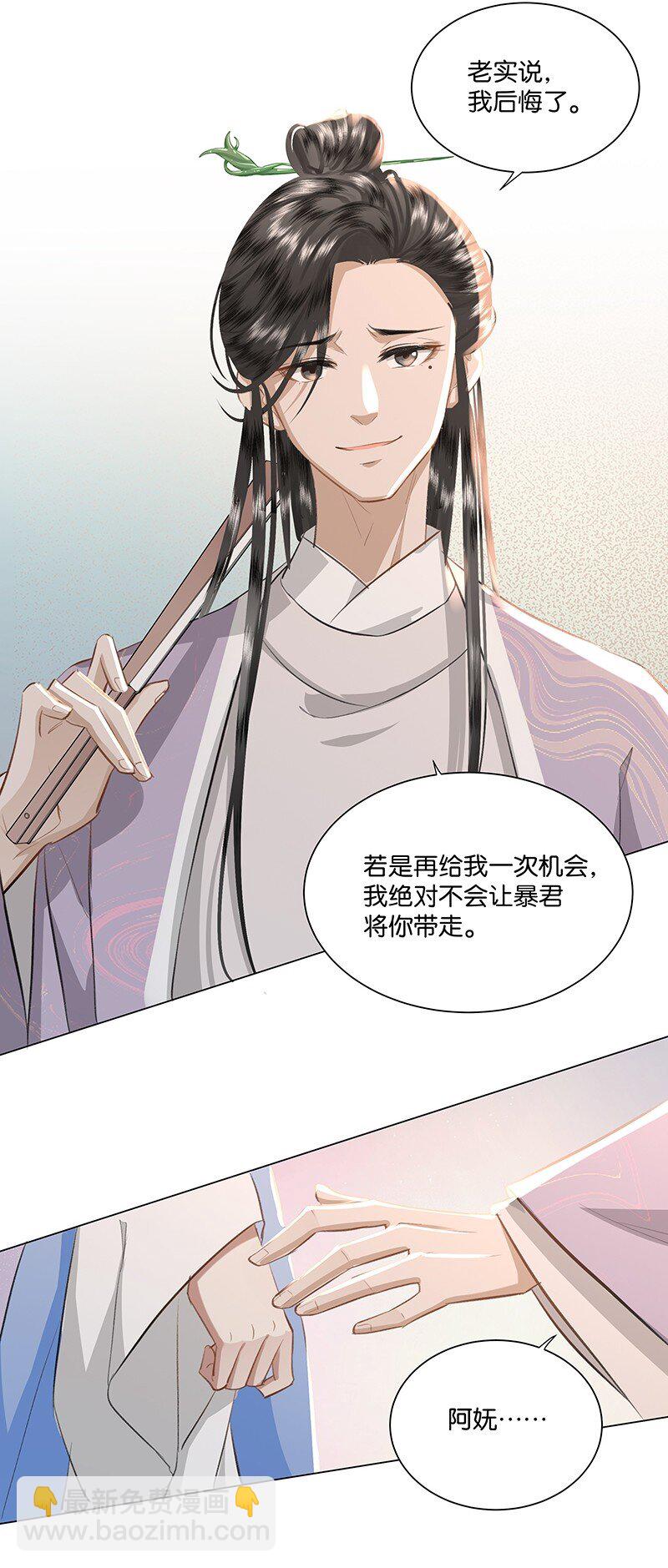 23 我来接你回家&hellip;&hellip;-第23话